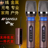 Sansui/山水K6话筒无线动圈麦克风家用直播k歌专业会议舞台一拖二