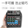 传声者调音台tu04蓝牙声卡4路小型带USB直播混响家用舞台跨境热卖