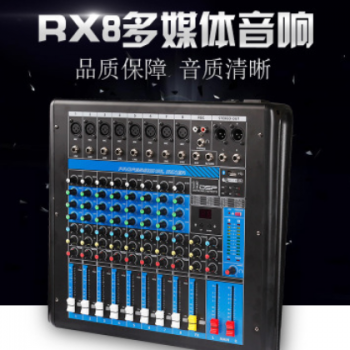 RX8IP网络调音台带USB口 8路音频矩阵寻呼对讲系统