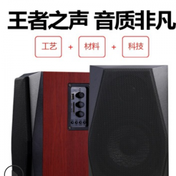 天景声hifi发烧电脑音箱有源桌面音响书架高保真蓝牙插卡家用对箱