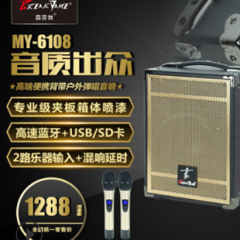 霹雳舞6108户外广场舞高端音箱快手网红直播便携式弹唱木质音箱图2