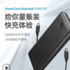 Anker安克新款20000mAh大容量充电宝 超薄便携18W PD快充移动电源