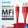 厂家直供 Anker 安克 Powerline+ 拉车线二代 MFI认证现货可批发