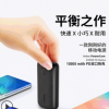 Anker安克新款超薄迷你10000mAh充电宝 PD双向快充移动电源 黑色
