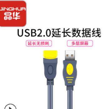 厂家批发数据延长线 usb延长线1.5公对母背包电脑usb公对母延长线