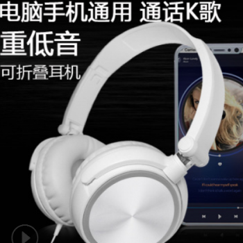 S1手机电脑耳机头戴式重低音通用带麦克风MP3音乐K歌礼品游戏耳麦