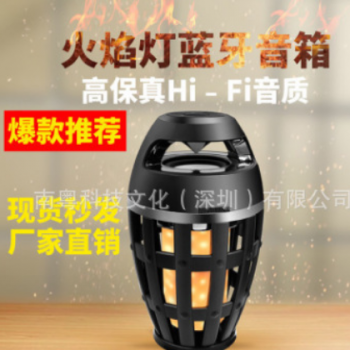 新款i3火焰灯蓝牙音箱户外防水多功能蓝牙音响迷你七彩氛围灯音箱
