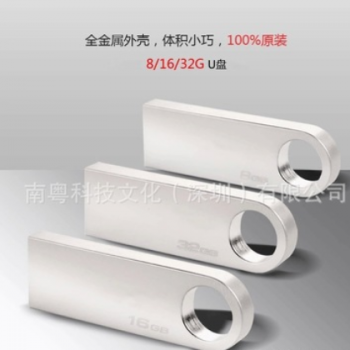 DT9金属礼品批发U盘个性刻字礼品定制LOGO 定制商务礼品U盘
