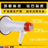 双钻30W大功率手持录音喊话器 宣传叫卖喇叭地摊扩音器可插U盘