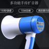 大功率手持式喊话器扩音器HM-130C