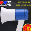 手持式扩音喊话器HM-130U