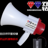 锂电池大功率手持式录音喊话器