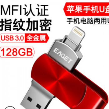 U盘双接口两用U盘Lightning+USB 3.0美国MFI官方认证原装芯片U盘