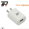 深圳飞毛腿TP65C适用苹果6S手机正品充头三星手机通用充电器插头