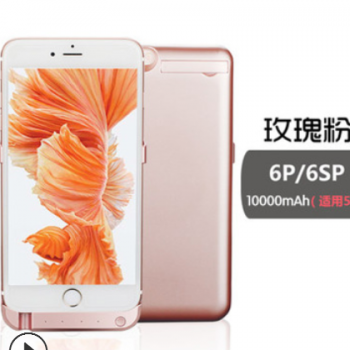 适用iphone6S/7/7p 5.5寸背夹移动电源苹果手机充电背夹无线充