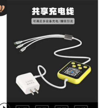 扫码款共享充电器网吧酒吧扫码共享充电线定制logo共享充电数据线图2