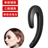 跨境骨传导挂耳式蓝牙耳机 车载耳迷你 运动无线蓝牙耳机 YA-04C