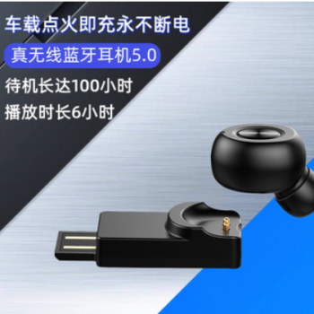 X18真无线蓝牙耳机 车载蓝牙耳机 蓝牙5.0USB磁吸充电蓝牙耳机