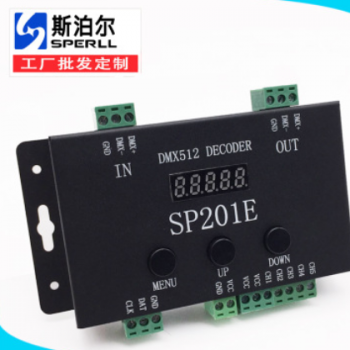 SP201E dmx512解码器 LED解码器 幻彩 全彩 支持多种IC