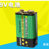厂家批发9V电池 方块6F22干电池麦克风玩具遥控器话筒万用表电池