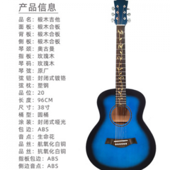 36寸全椴木初学者入门吉他guitar 学生民谣木吉他哑光无标乐器图3