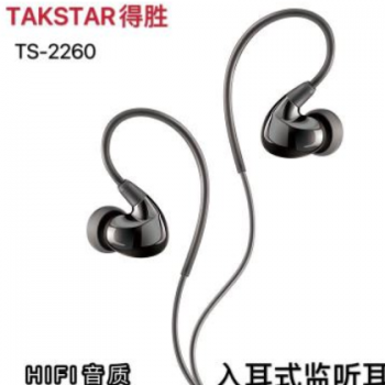 Takstar/得胜TS-2260入耳挂耳式专业动圈监听耳机HIFI高保真耳塞