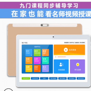 学习机板电脑平板10寸幼小学生初高中课本同步早教点读机一件代发图2