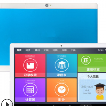 10寸学习机学生平板电脑儿童小学初中高中课本同步英语早教点读机图2