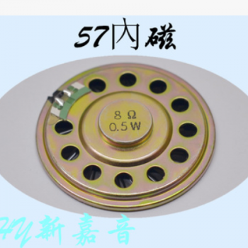 57MM小喇叭扬声器，音乐盒 玩具枪 公仔 发声器