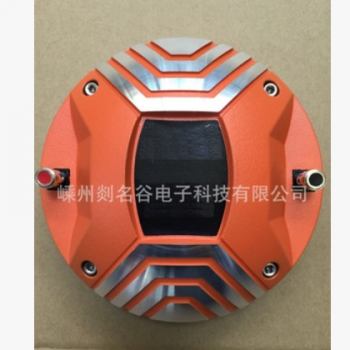 厂家直销汽车音响汽车喇叭75芯驱动头图2