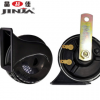 【伊朗热销】可定制 适用雪铁龙 标致汽车双音12V24V防水蜗牛喇叭