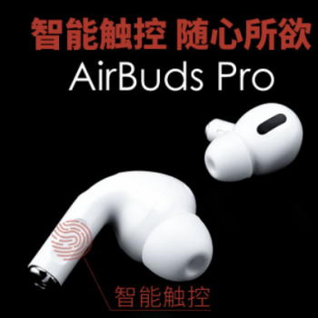 入耳式亚马逊热销 AirBuds Pro 无线蓝牙耳机 定位改名智能降噪