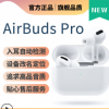 AirBuds Pro 真无线蓝牙耳机智能弹窗定位改名智能降噪厂家直销轻