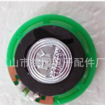 【绿色环保】销售环保大磁29mm电磁式扬声器喇叭
