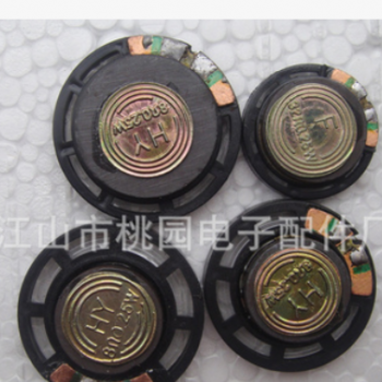 【厂家直销】供应29mm电磁式玩具扬声器 玩具喇叭 喇叭 外磁喇叭