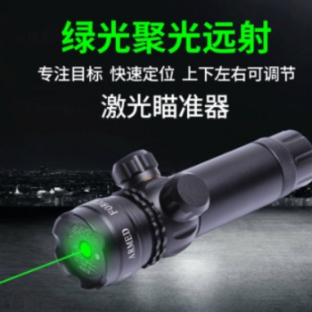 激光瞄准器 绿光远距离便携瞄准器 多功能巡逻激光手电瞄准器