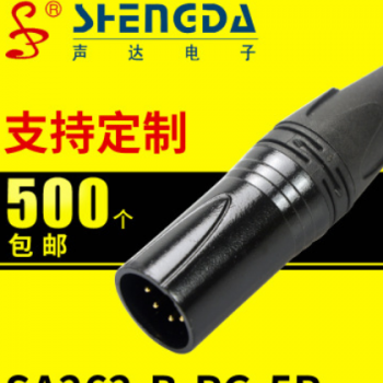 SA262-B-PG-5P新款卡侬插头批发 厂家直销新款XLR插头