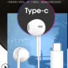 厂家直销新款线控耳机Tpye-c接口乐视华为手机专用耳机立体声耳麦