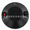 [工厂直销]专业音响喇叭扬声器驱动头75芯有螺纹HF7502