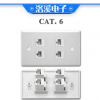 厂家供应CAT.6多功能信息面板ABS阻燃加厚耐用高速连接网线