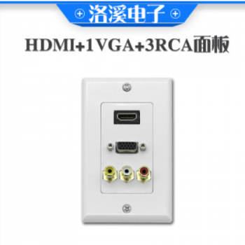 HDMI+1VGA+3RCA面板3口信息面板