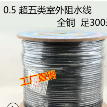 超五类室外阻水网线0.5纯铜芯室外网络线全铜电脑双绞网线足300图2