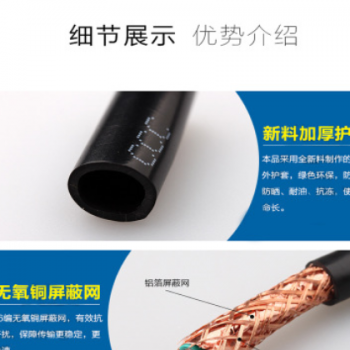 厂标RVVP4*1.0无氧铜0.75 1.0平方绝缘导线rvvp屏蔽4芯电源线直销图3