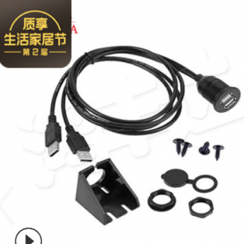双口USB2.0防水线 汽车轮船摩托车仪表盘面板数据线USB延长线 1米