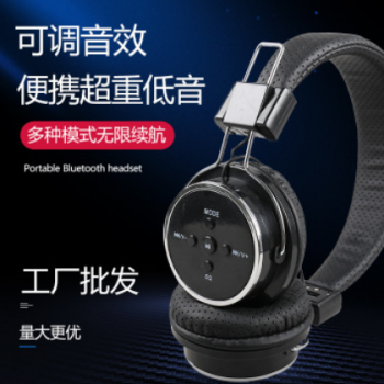 无线蓝牙耳机5.0工厂批发 音乐耳机头戴式运动跑步耳麦重低音817