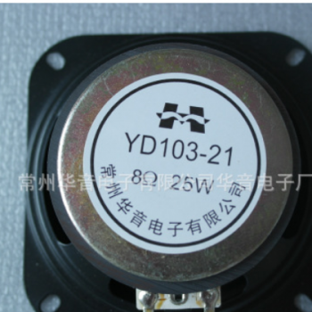 厂家直销4寸喇叭扬声器YD103-21汽车扬声器多媒体音箱喇叭