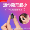 UCOMXU 6M蓝牙耳机 无线隐形 迷你超小运动 单耳 挂耳 塞入耳式