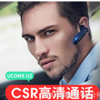 UCOMX U2车载商务蓝牙耳机无线单耳挂耳式开车运动超长待机通用型
