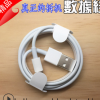 DDF/电大福适用iphone6拆机数据线iPhone8充电头器iPhone7数据线