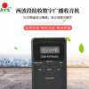 两波段接收机内置锂电池广播机 DAB FM外贸货源DAB数字广播收音机